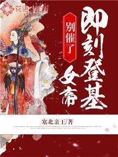 杰茜的欢乐时光